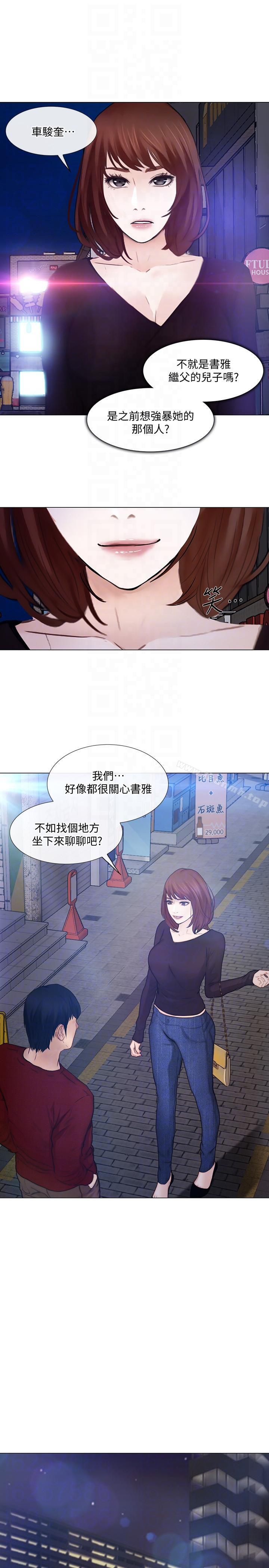 17P - 人夫的悸动