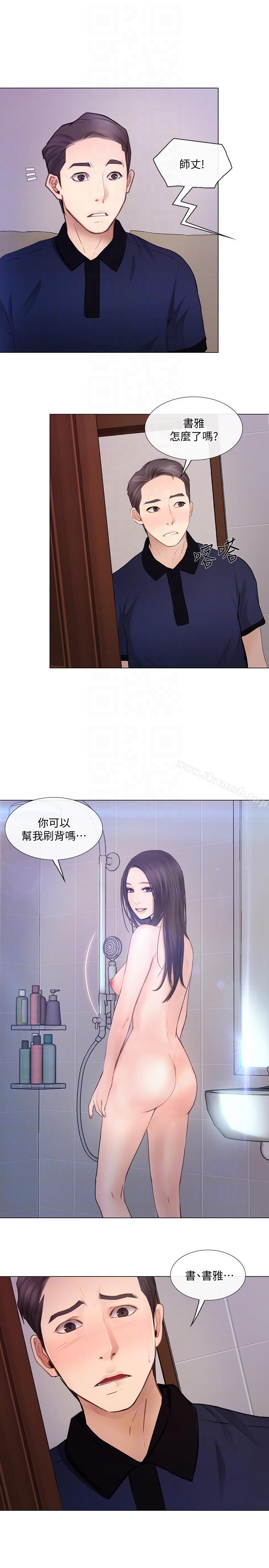 19P - 人夫的悸动