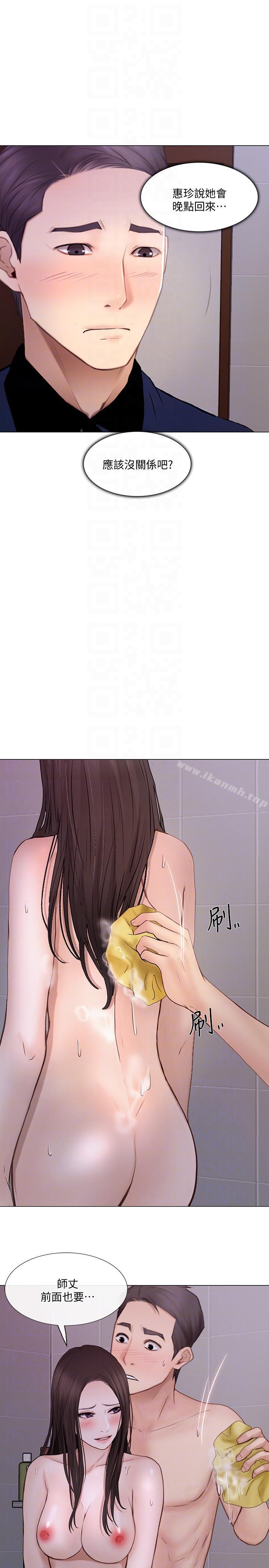 21P - 人夫的悸动
