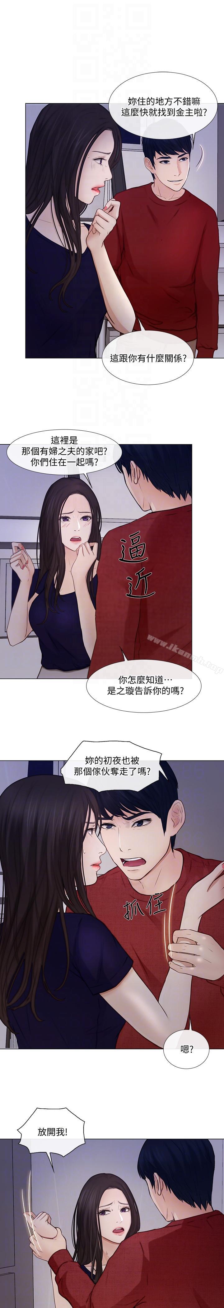 9P - 人夫的悸动
