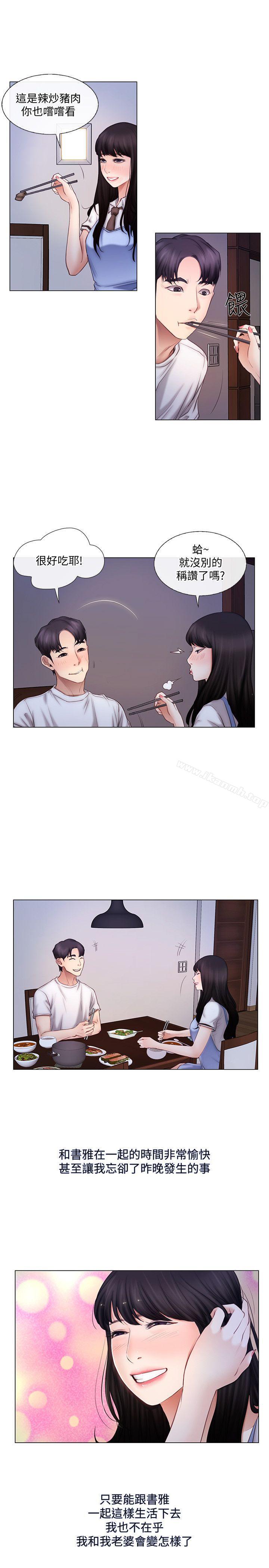 10P - 人夫的悸动
