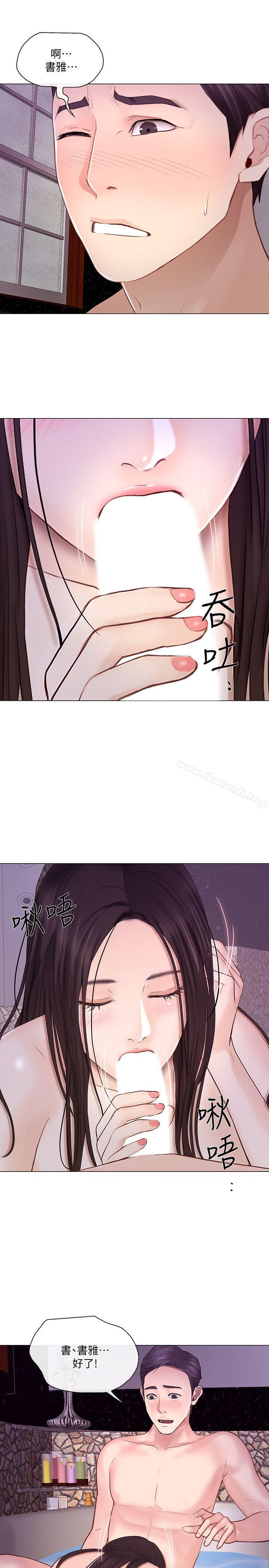 12P - 人夫的悸动