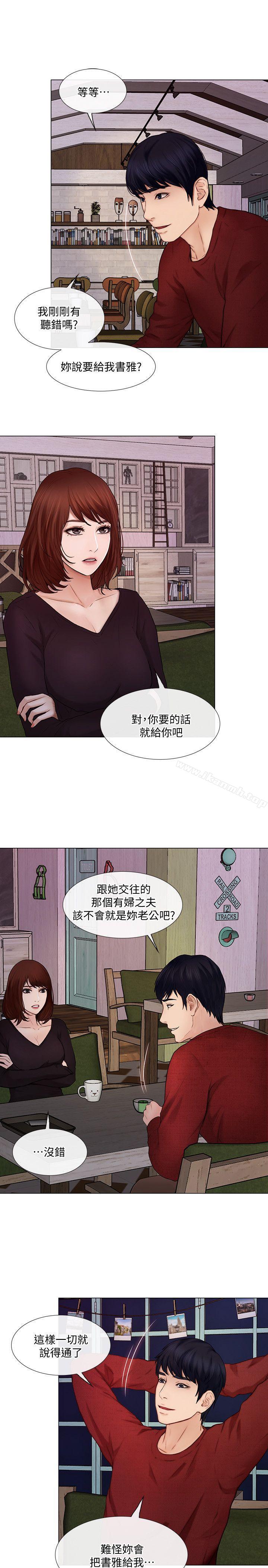 4P - 人夫的悸动