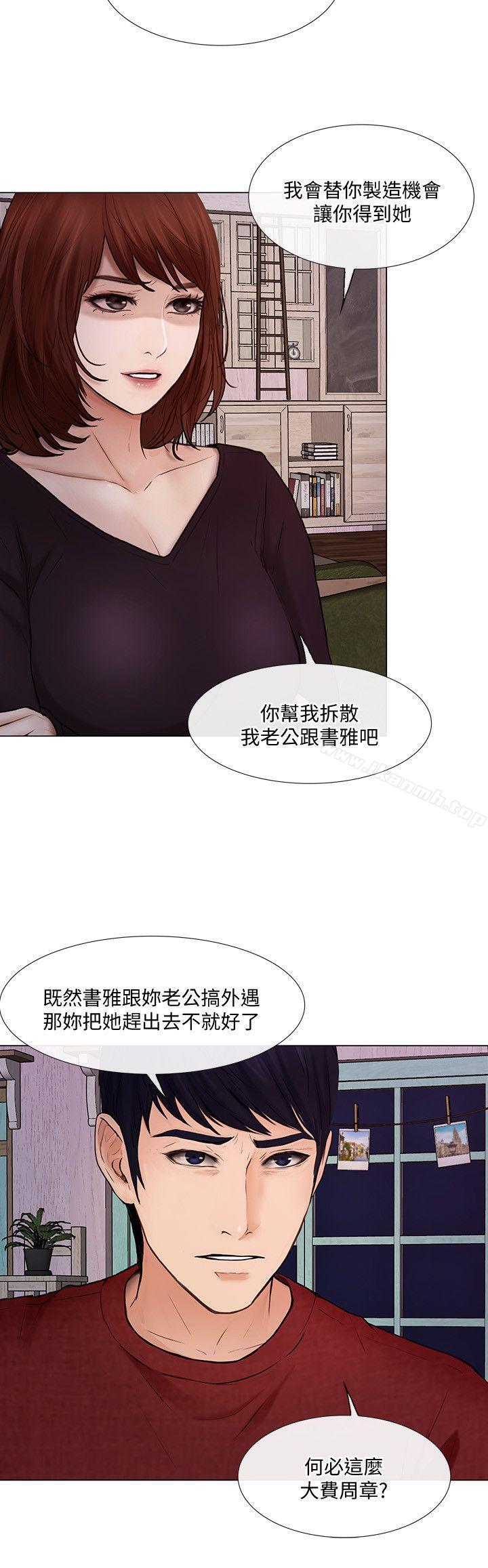 5P - 人夫的悸动