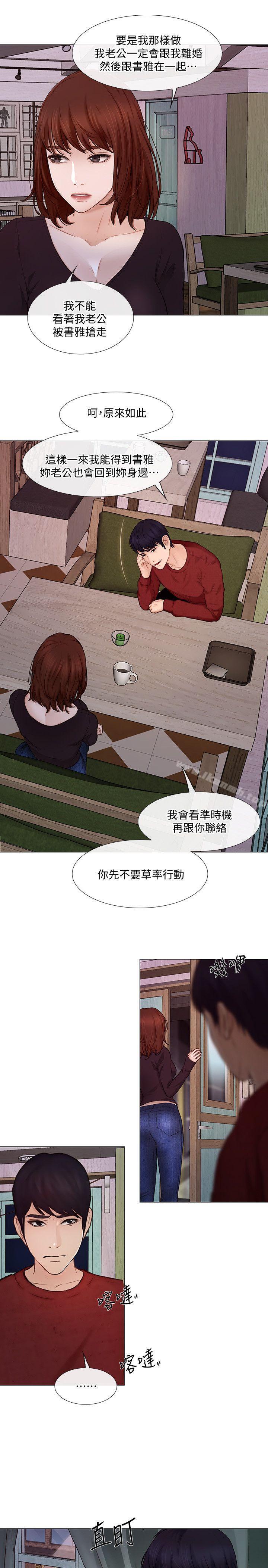 6P - 人夫的悸动