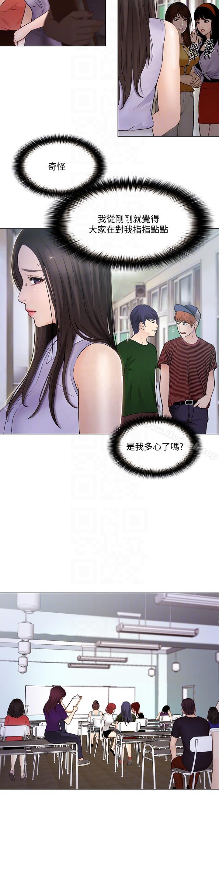 19P - 人夫的悸动