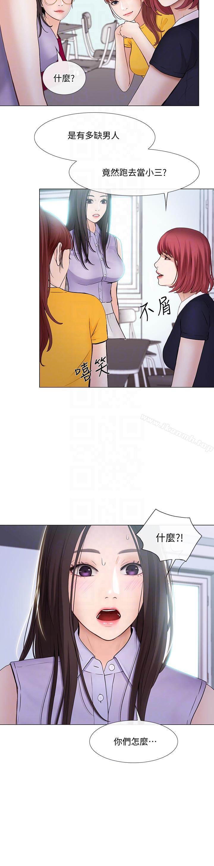 21P - 人夫的悸动