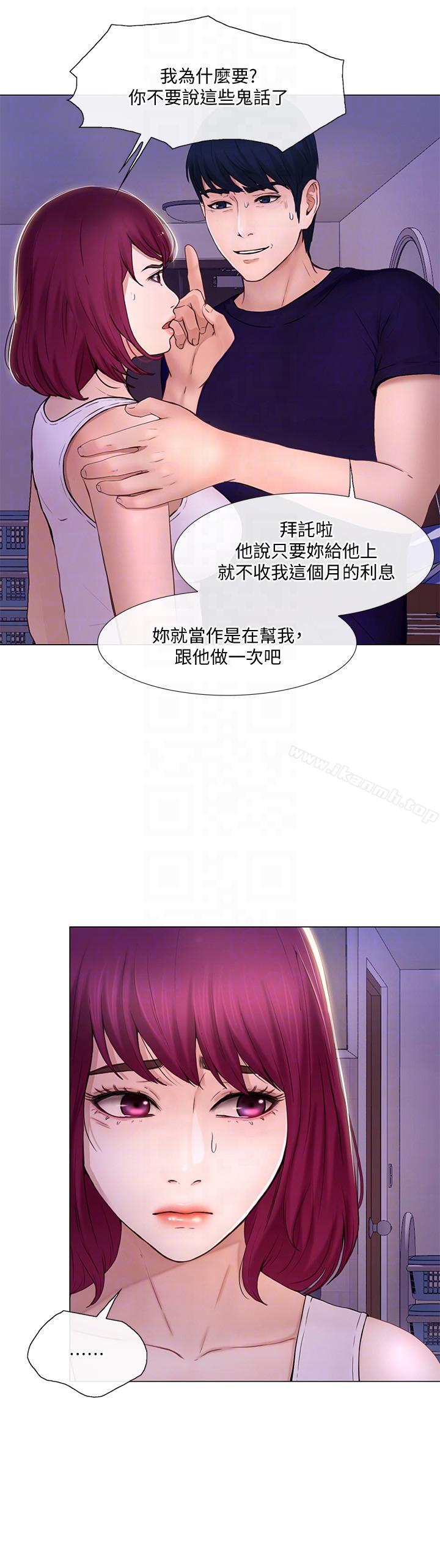 11P - 人夫的悸动
