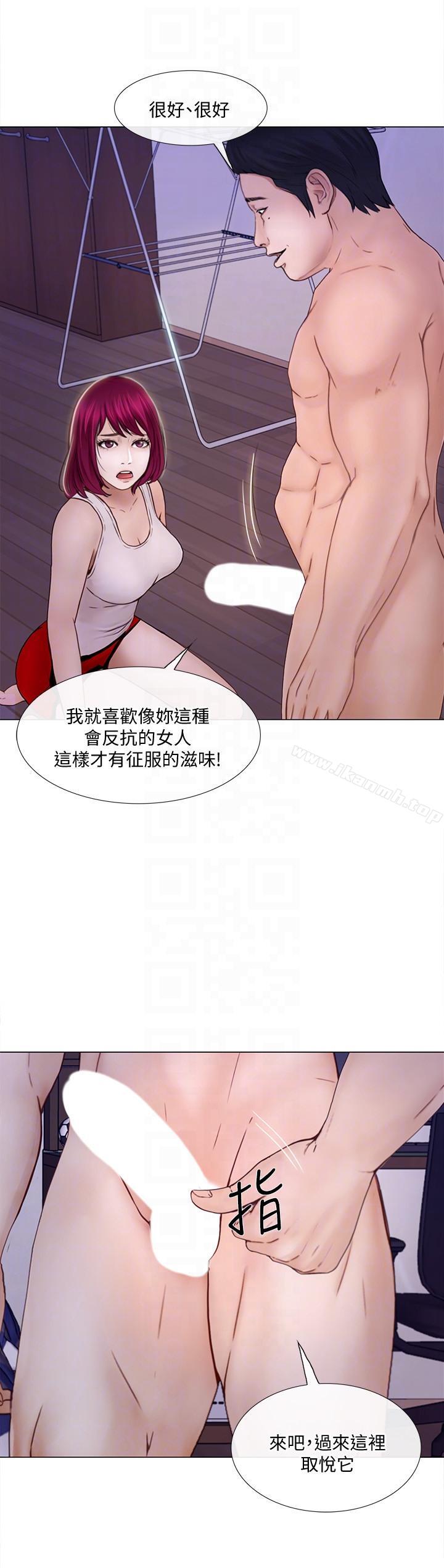 23P - 人夫的悸动
