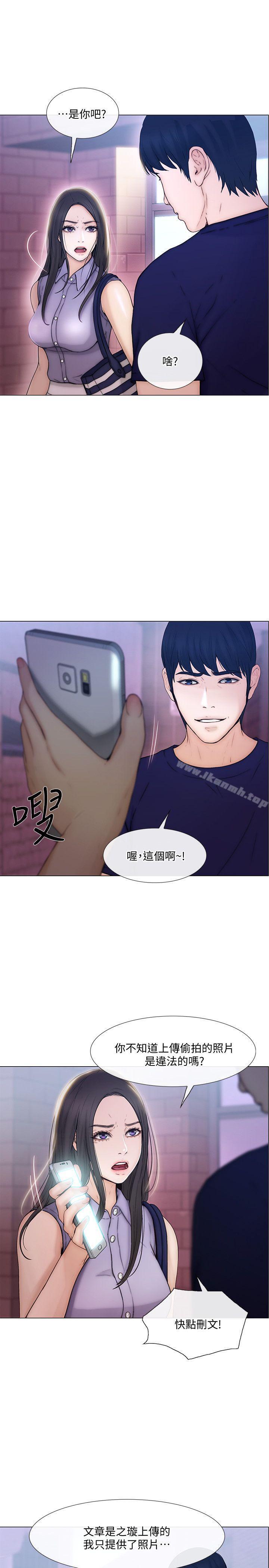 14P - 人夫的悸动