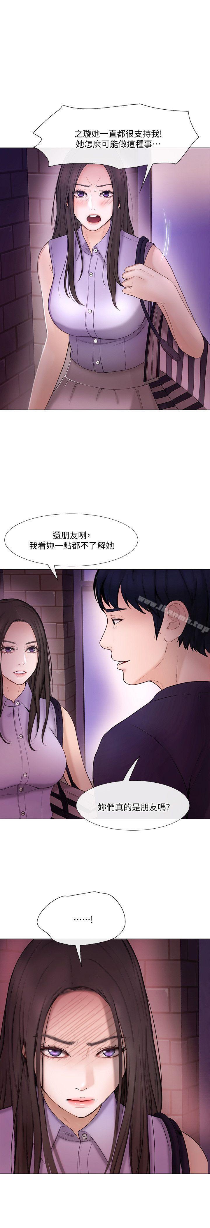 16P - 人夫的悸动