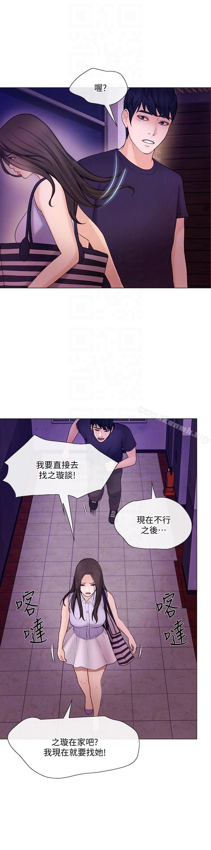 17P - 人夫的悸动
