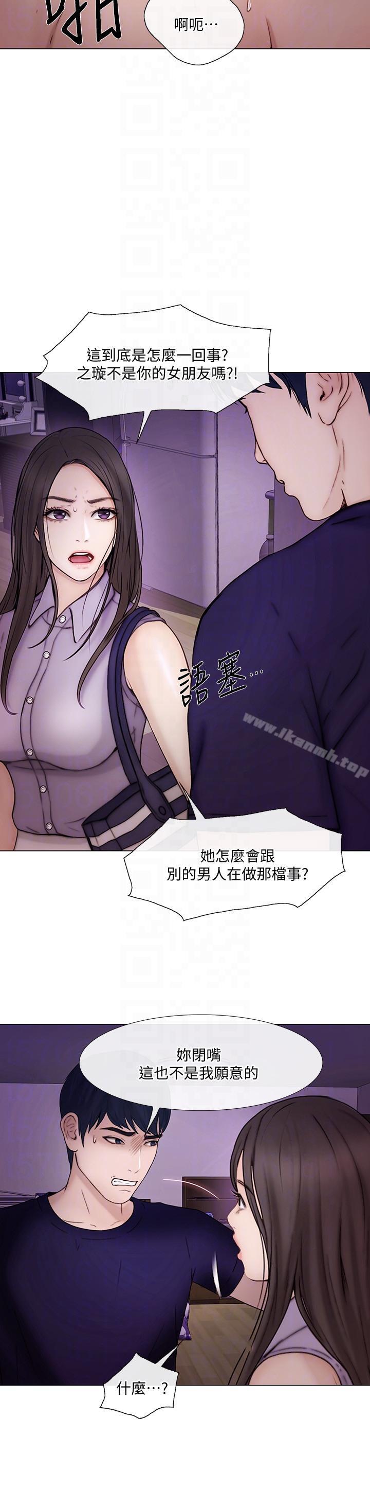 25P - 人夫的悸动