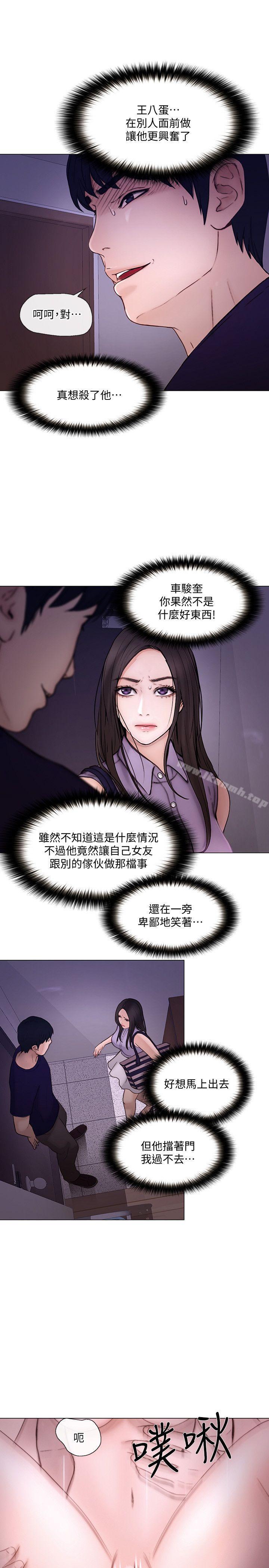 28P - 人夫的悸动