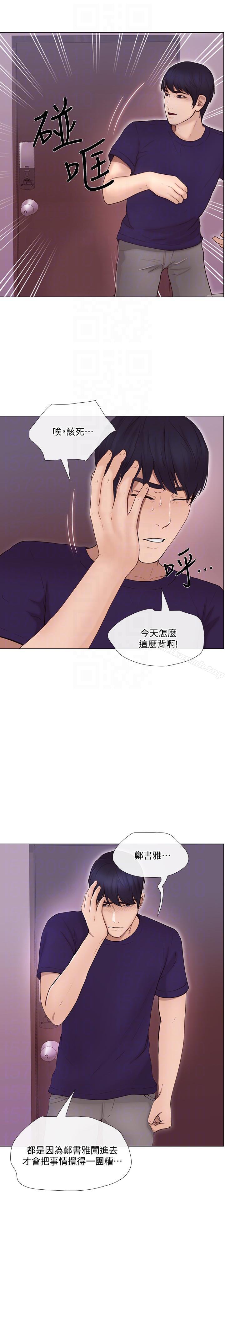 11P - 人夫的悸动
