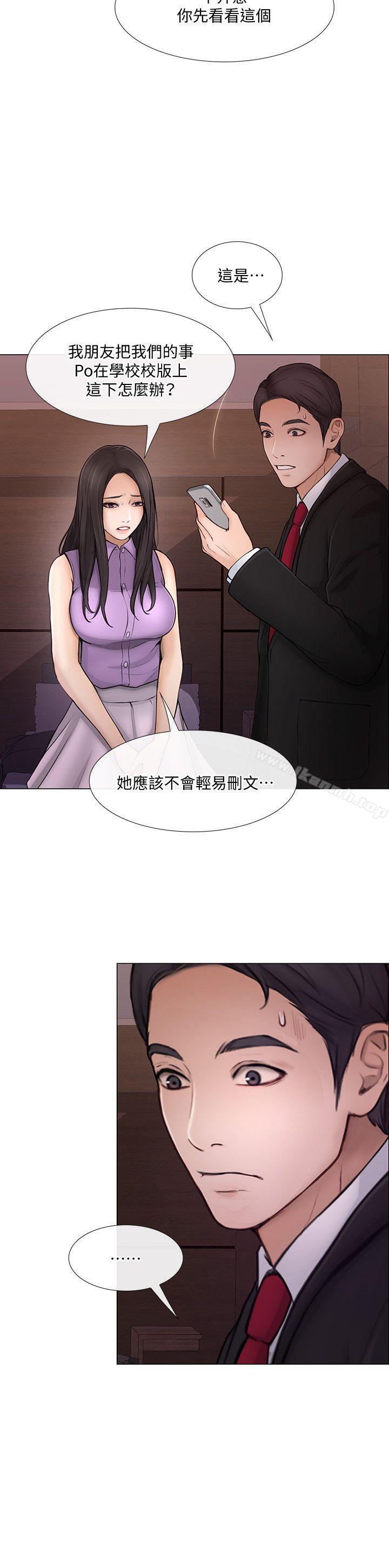 16P - 人夫的悸动
