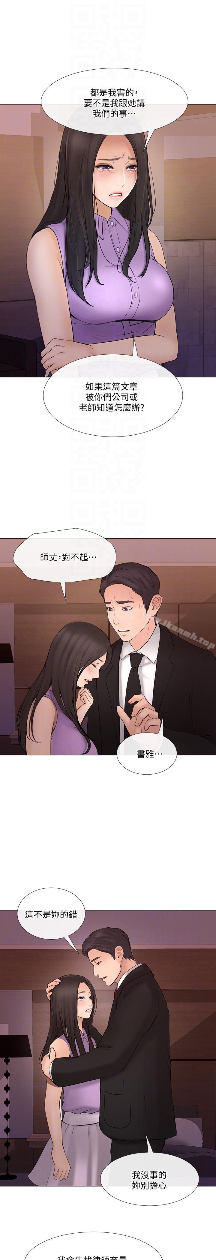 17P - 人夫的悸动