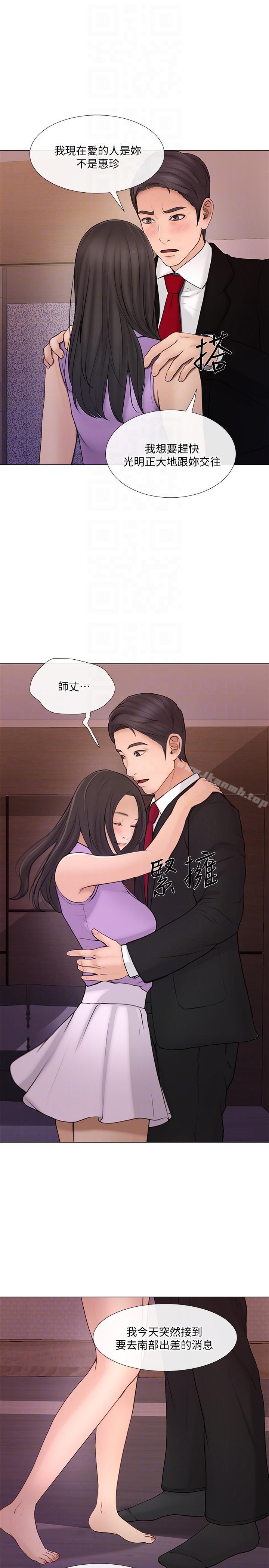 19P - 人夫的悸动