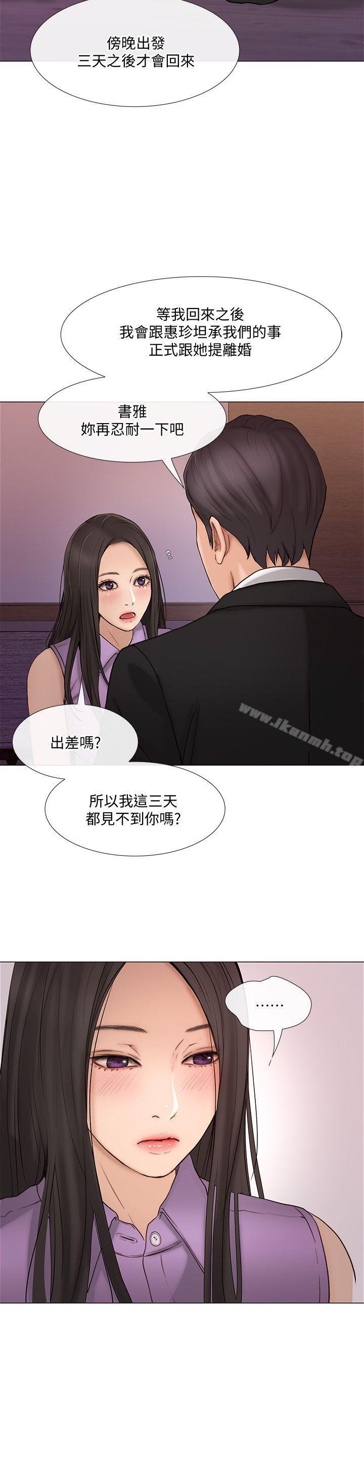 20P - 人夫的悸动
