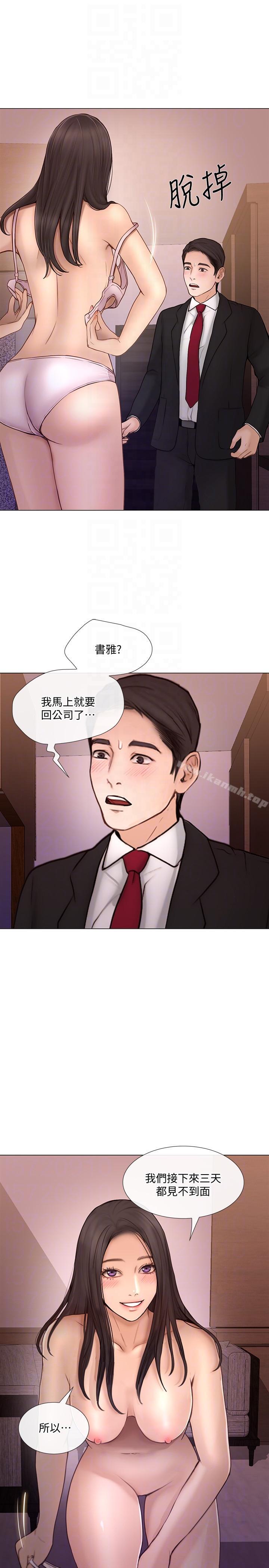21P - 人夫的悸动