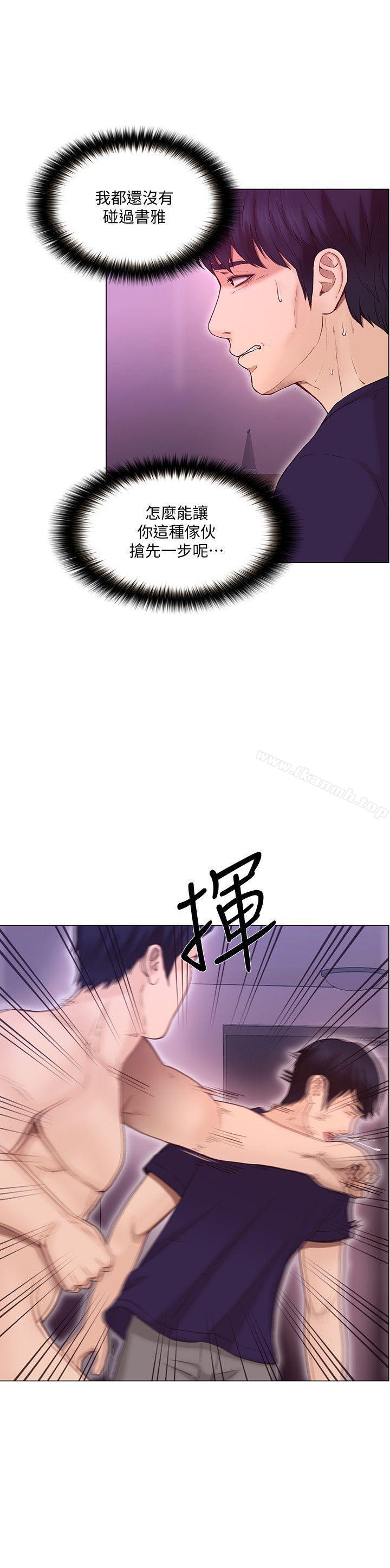 4P - 人夫的悸动