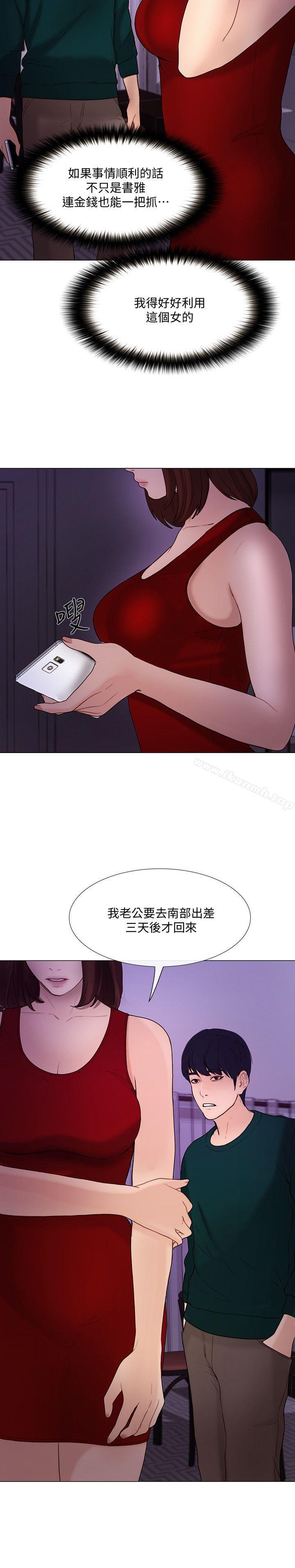 18P - 人夫的悸动