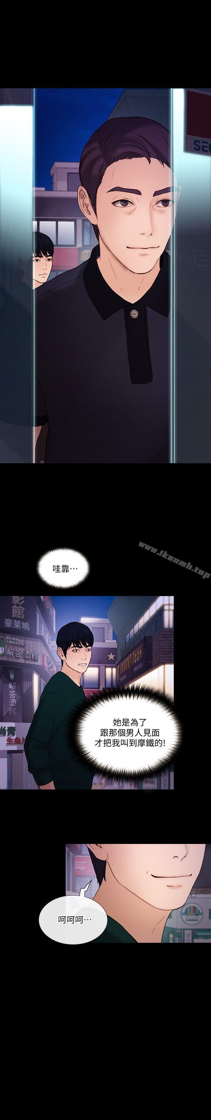 22P - 人夫的悸动