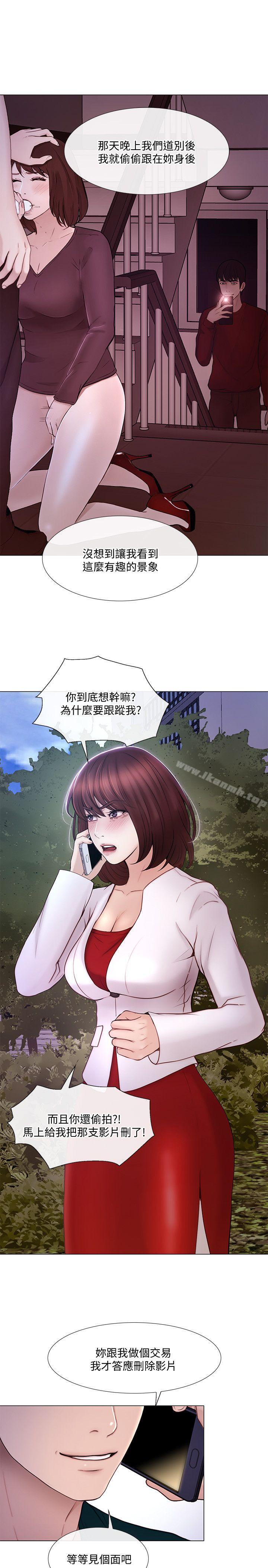 5P - 人夫的悸动