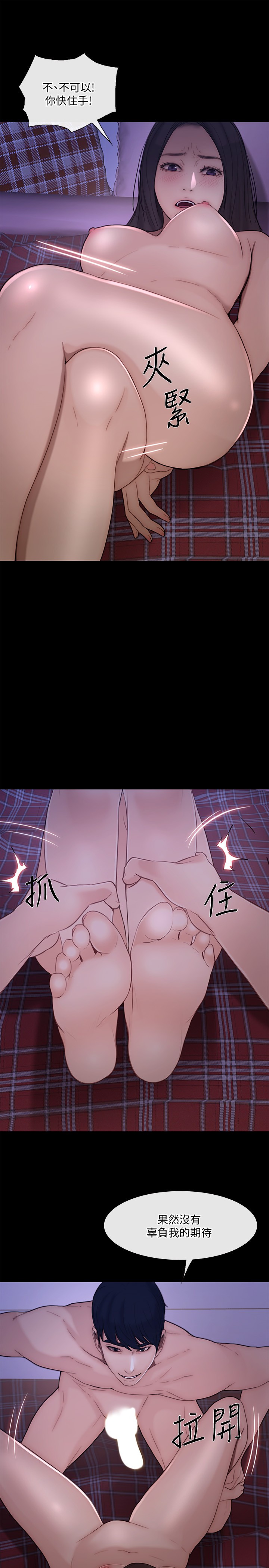 18P - 人夫的悸动