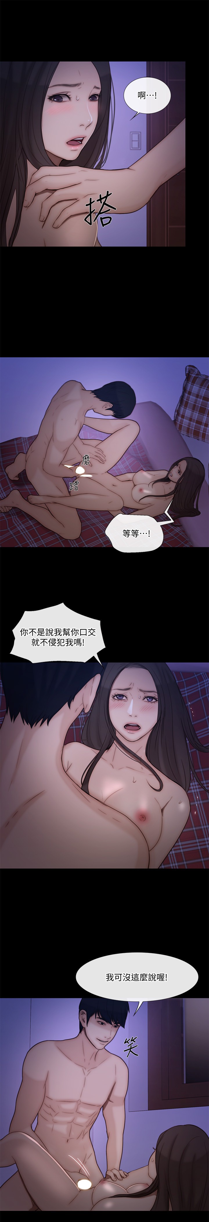 30P - 人夫的悸动