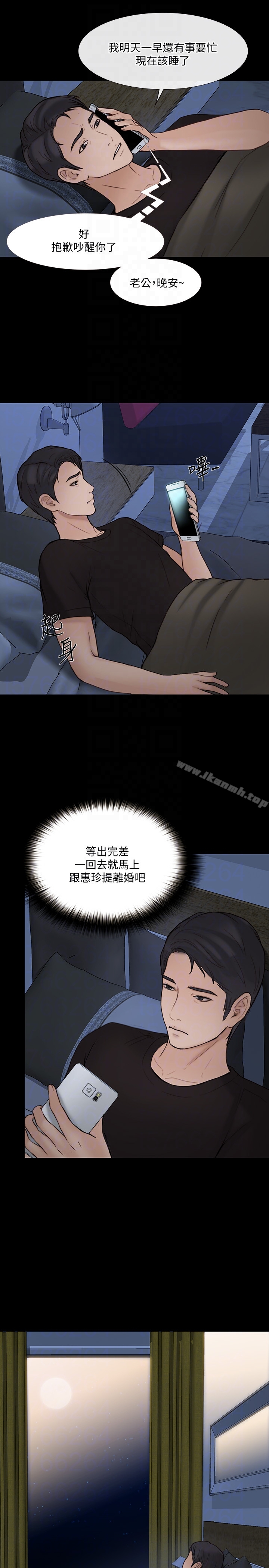 11P - 人夫的悸动
