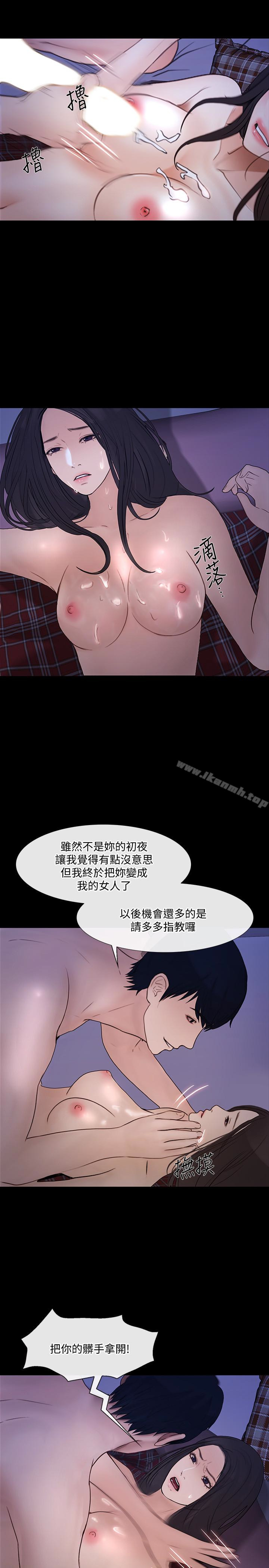 17P - 人夫的悸动