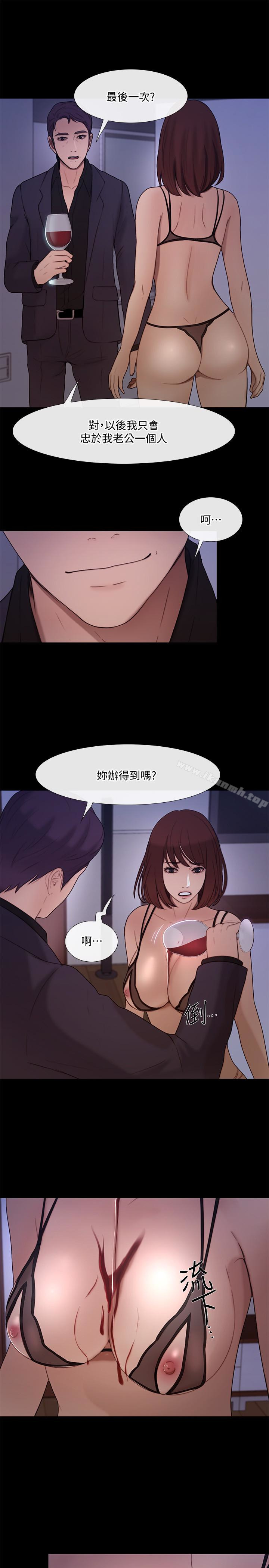 21P - 人夫的悸动