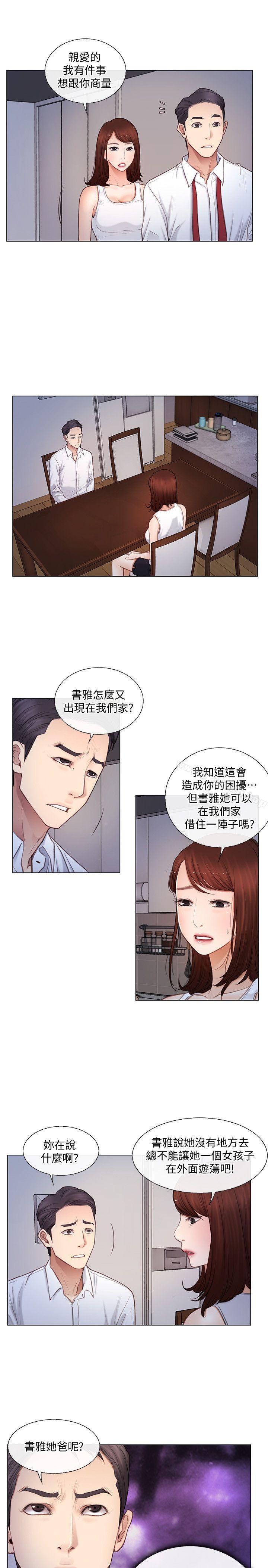 20P - 人夫的悸动