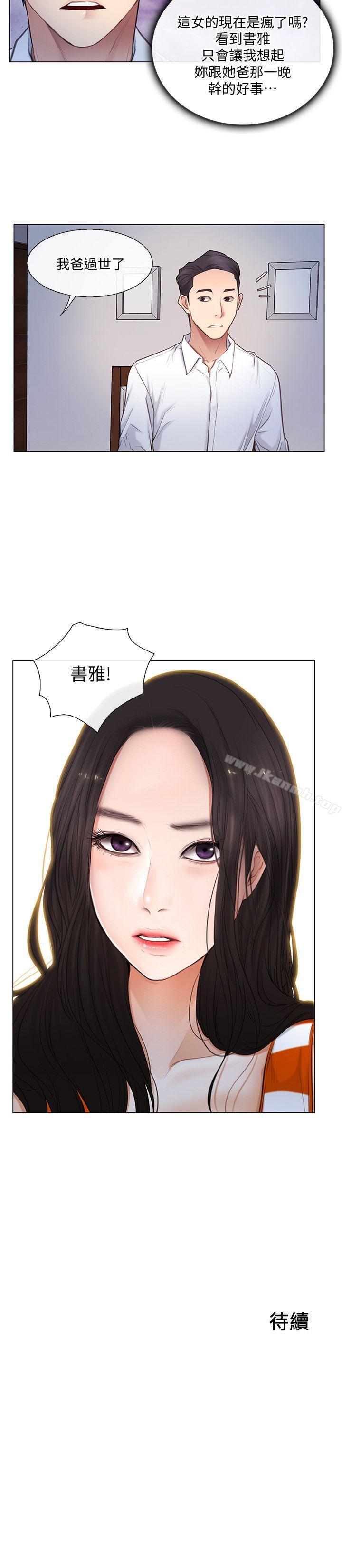 21P - 人夫的悸动
