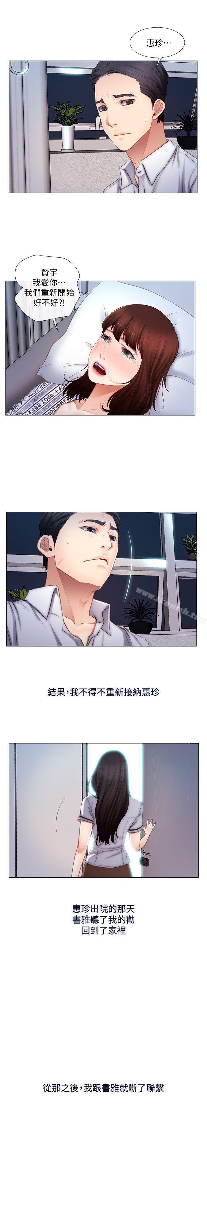 6P - 人夫的悸动