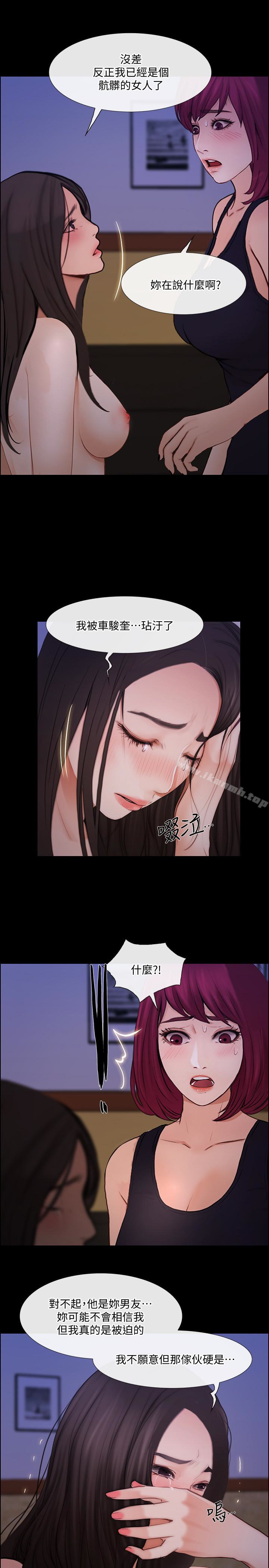 10P - 人夫的悸动