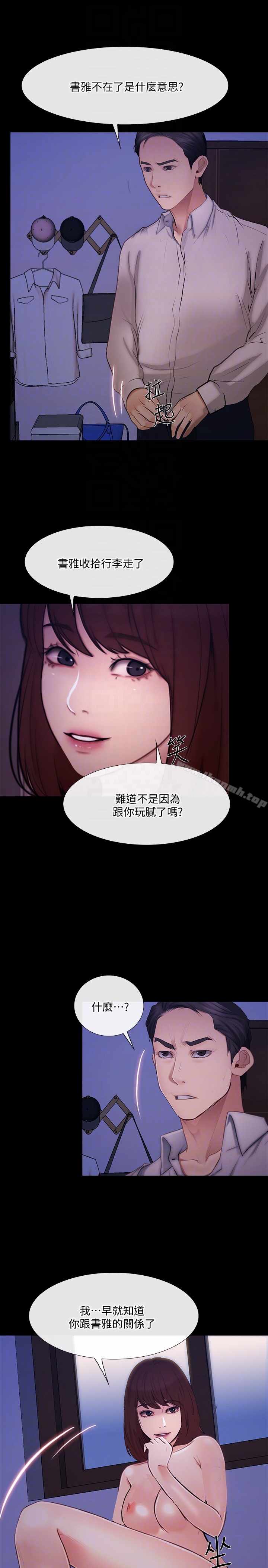 33P - 人夫的悸动