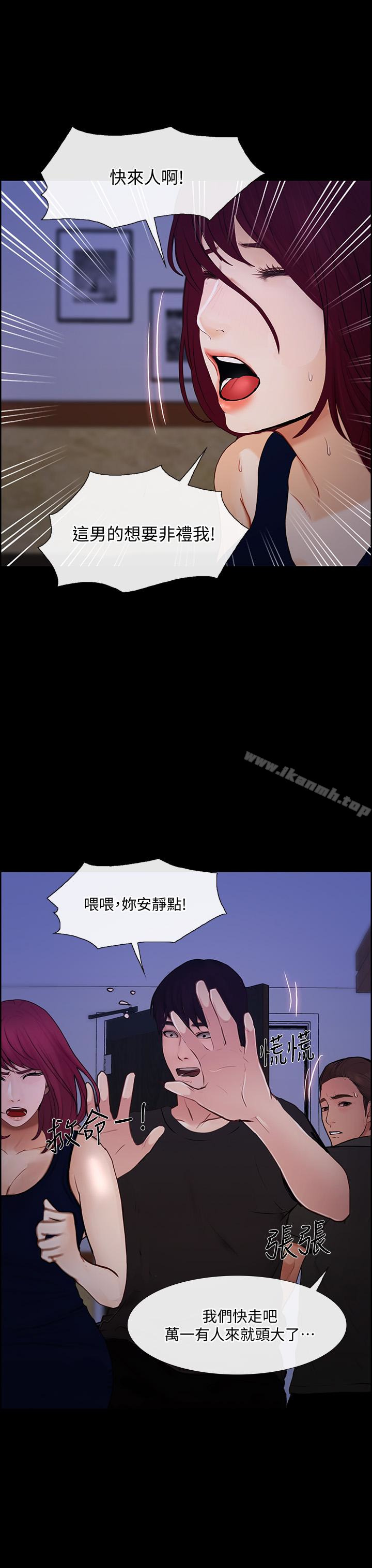 5P - 人夫的悸动