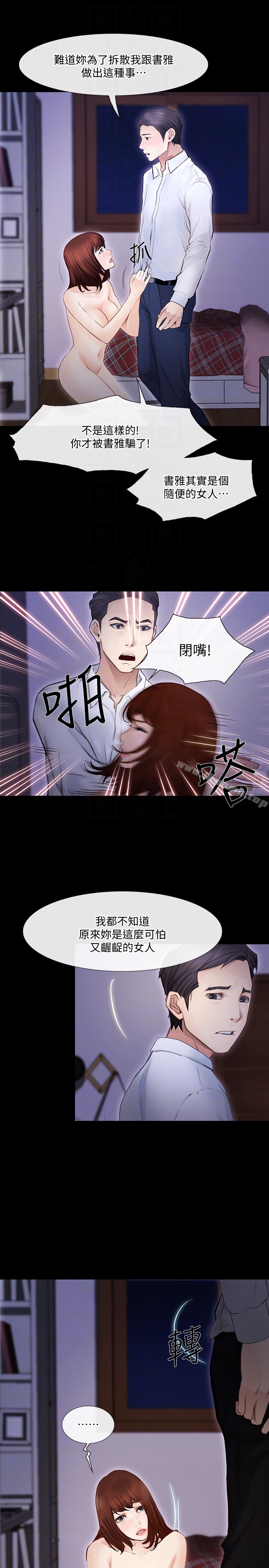 11P - 人夫的悸动