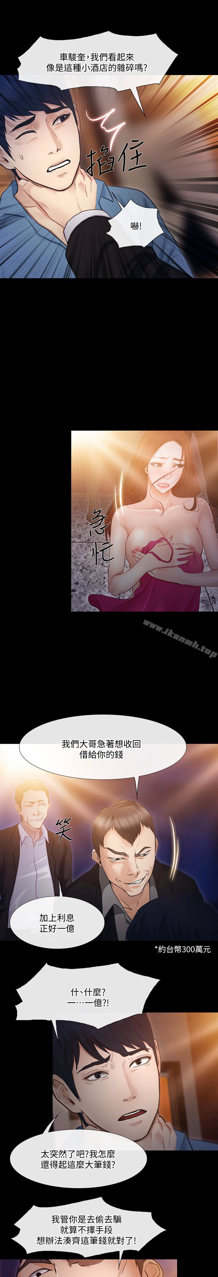 17P - 人夫的悸动
