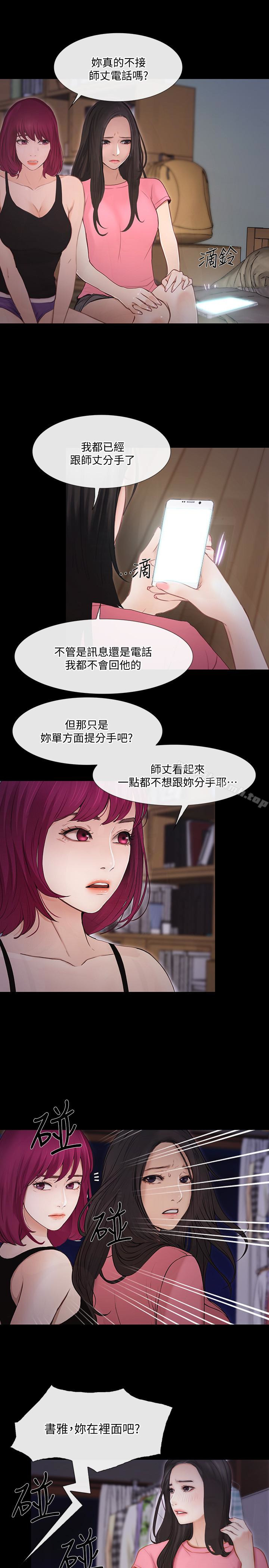 21P - 人夫的悸动
