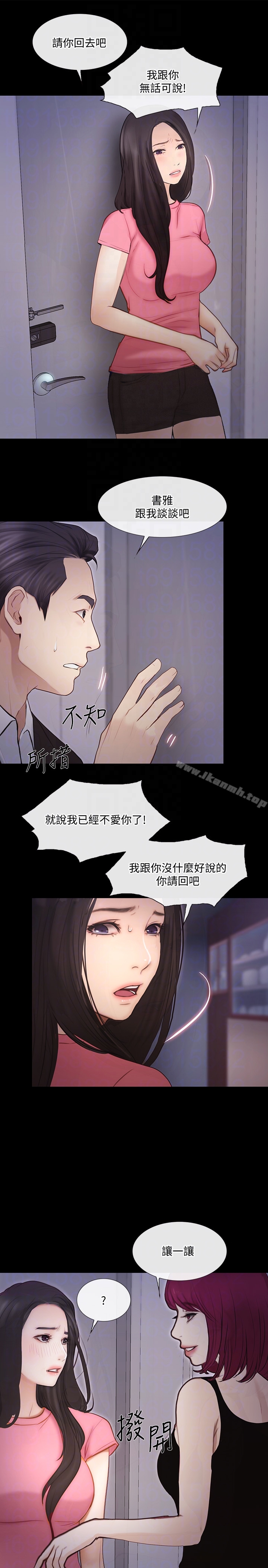 23P - 人夫的悸动