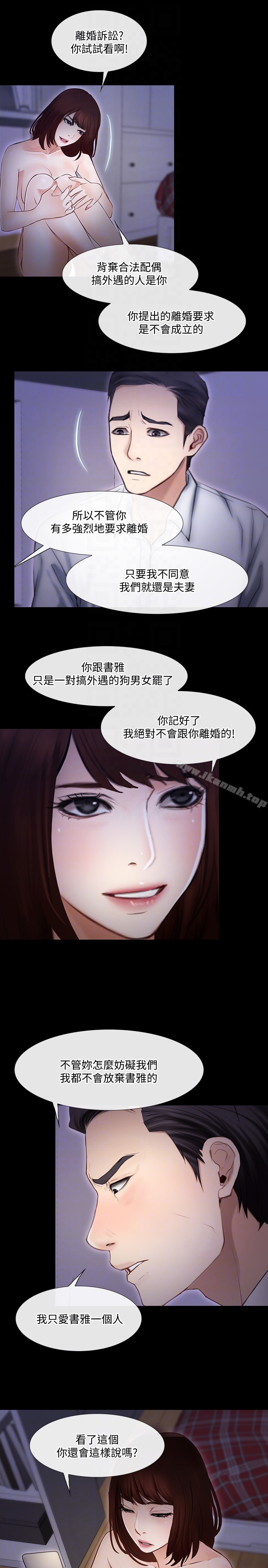 7P - 人夫的悸动