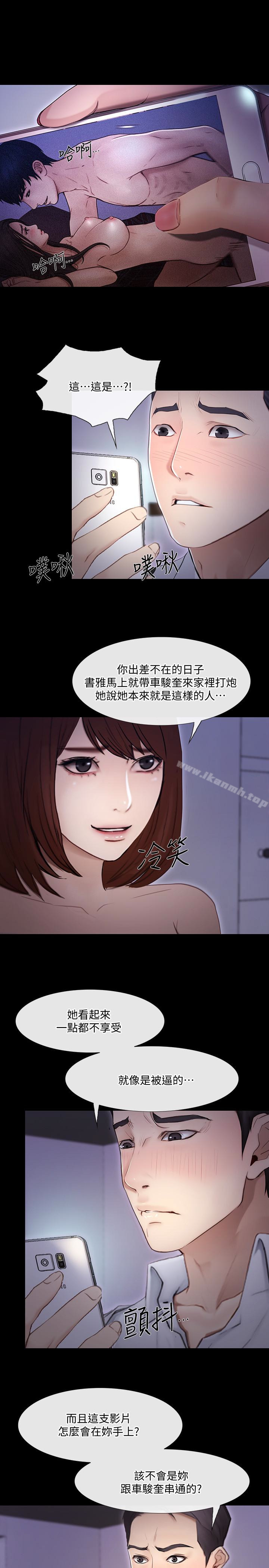 9P - 人夫的悸动