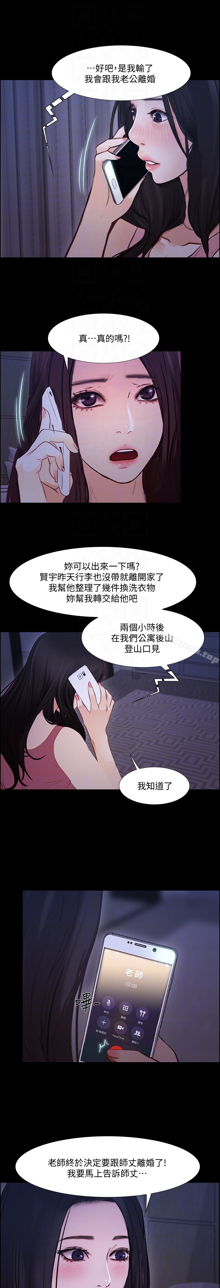 11P - 人夫的悸动