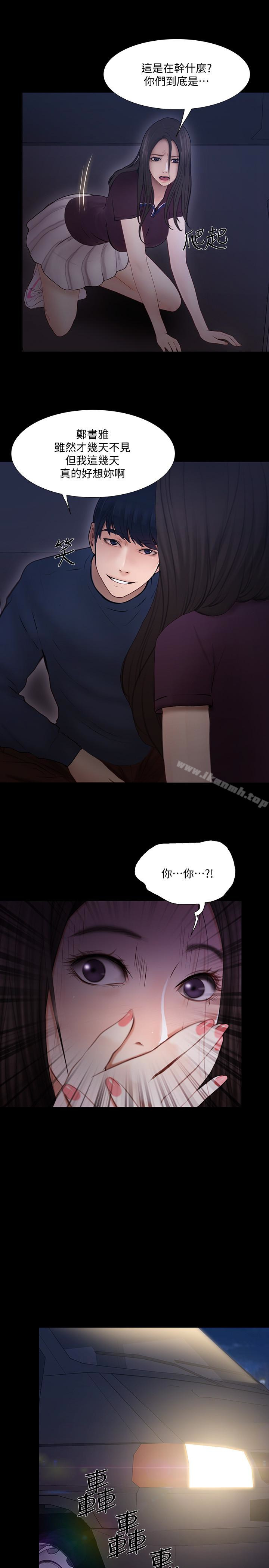 17P - 人夫的悸动