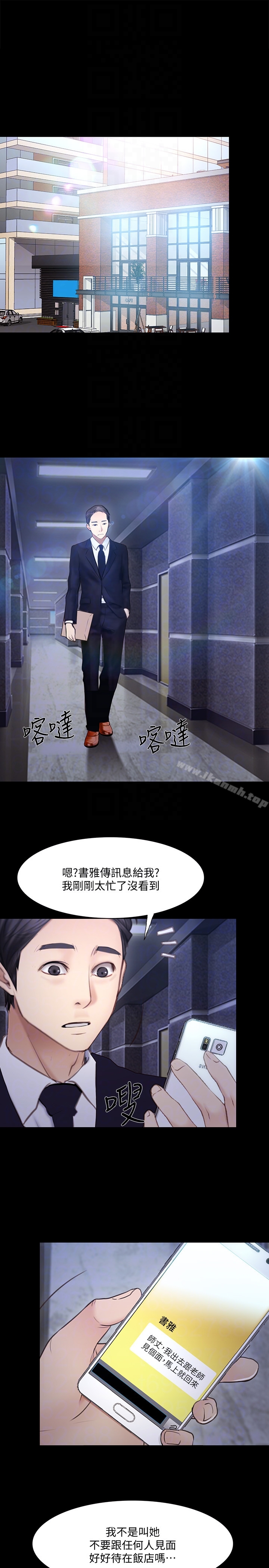 19P - 人夫的悸动