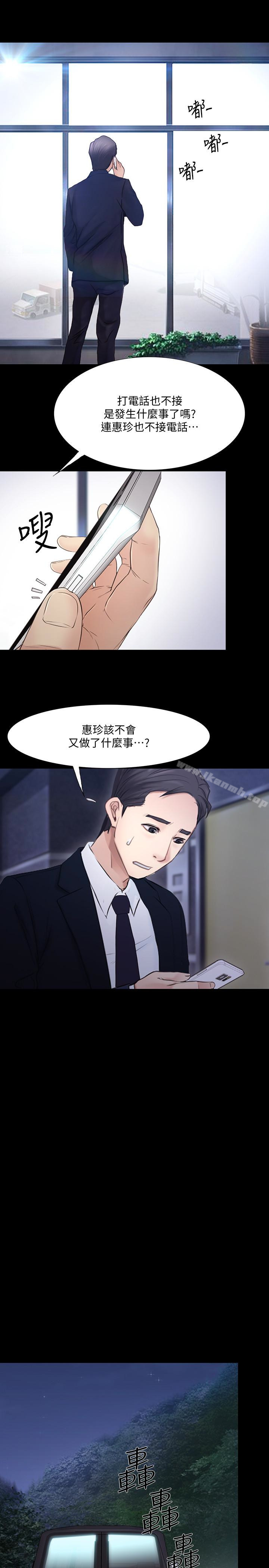21P - 人夫的悸动