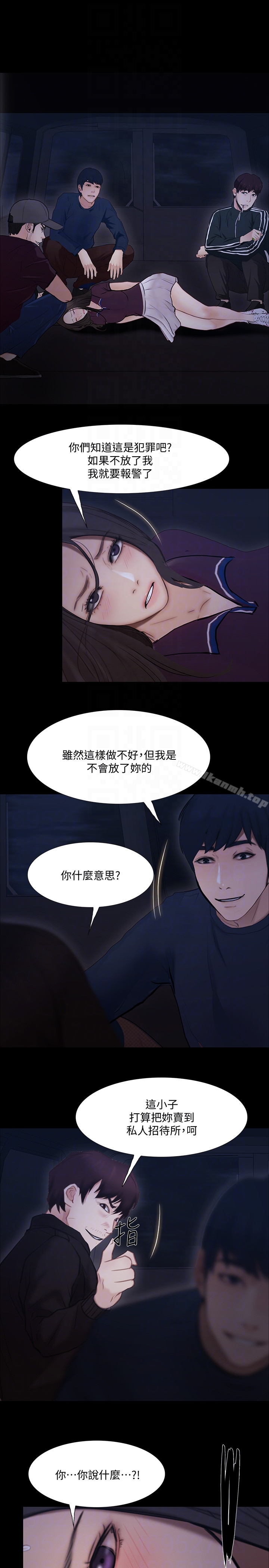 23P - 人夫的悸动